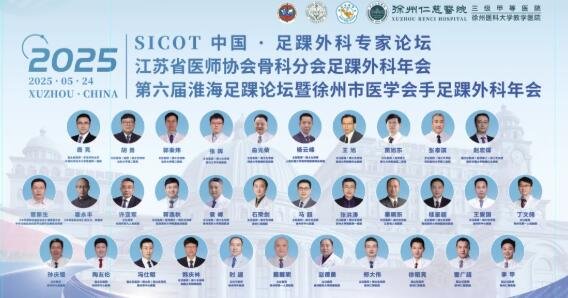 徐州仁慈医院