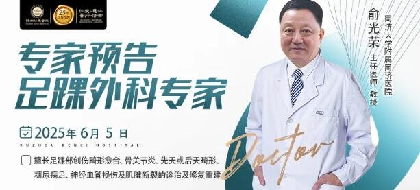 徐州仁慈医院