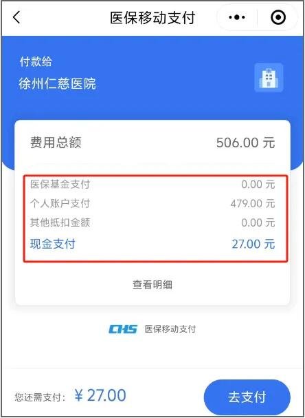 徐州仁慈医院