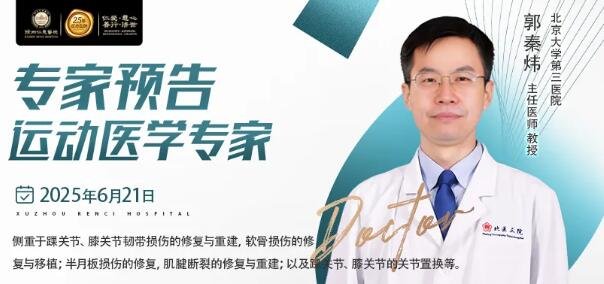 徐州仁慈医院