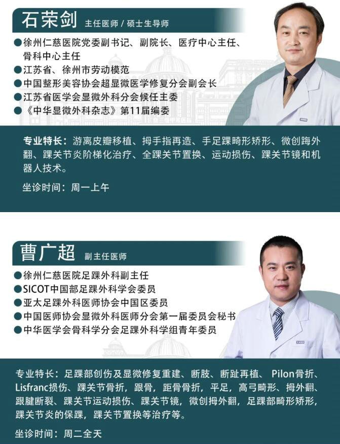 徐州仁慈医院