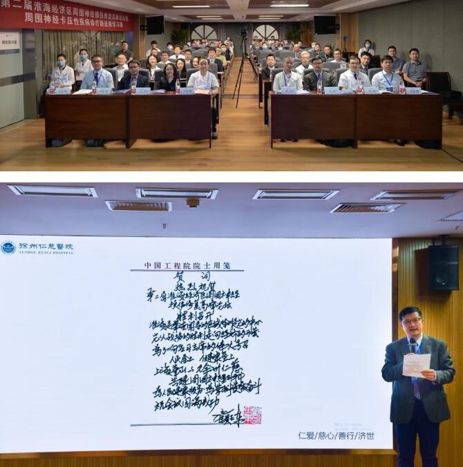 徐州仁慈医院
