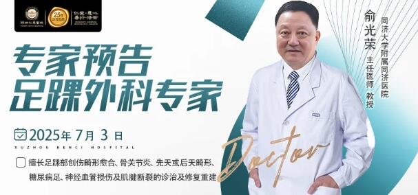 徐州仁慈医院
