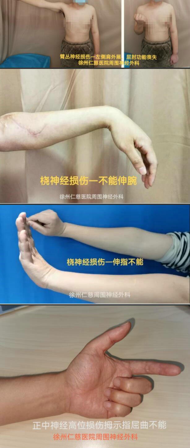 徐州仁慈医院