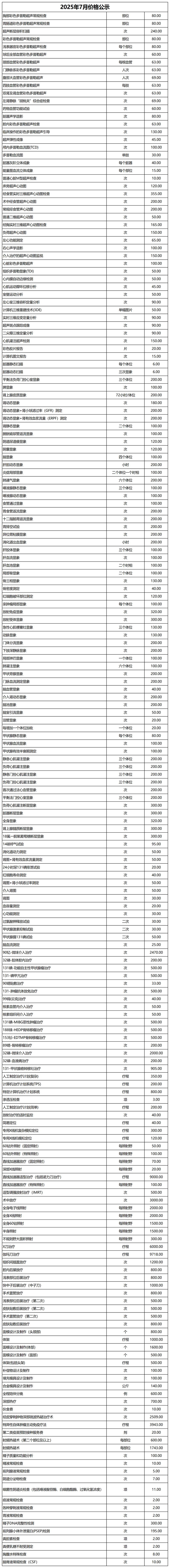 <a href='http://www.xzrcyy.com/' target='_blank'><u>徐州仁慈医院</u></a>