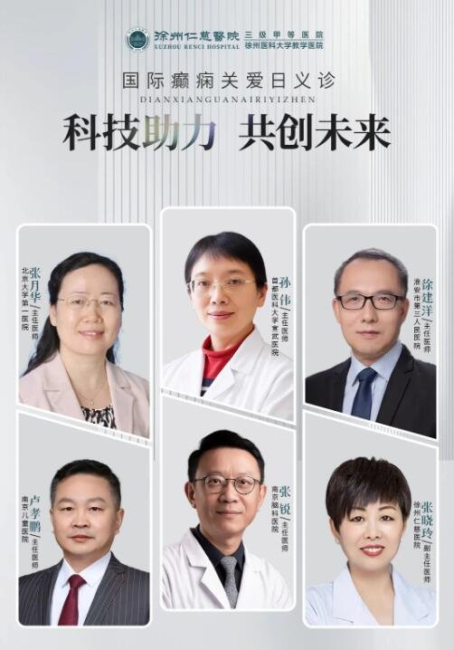 徐州仁慈医院