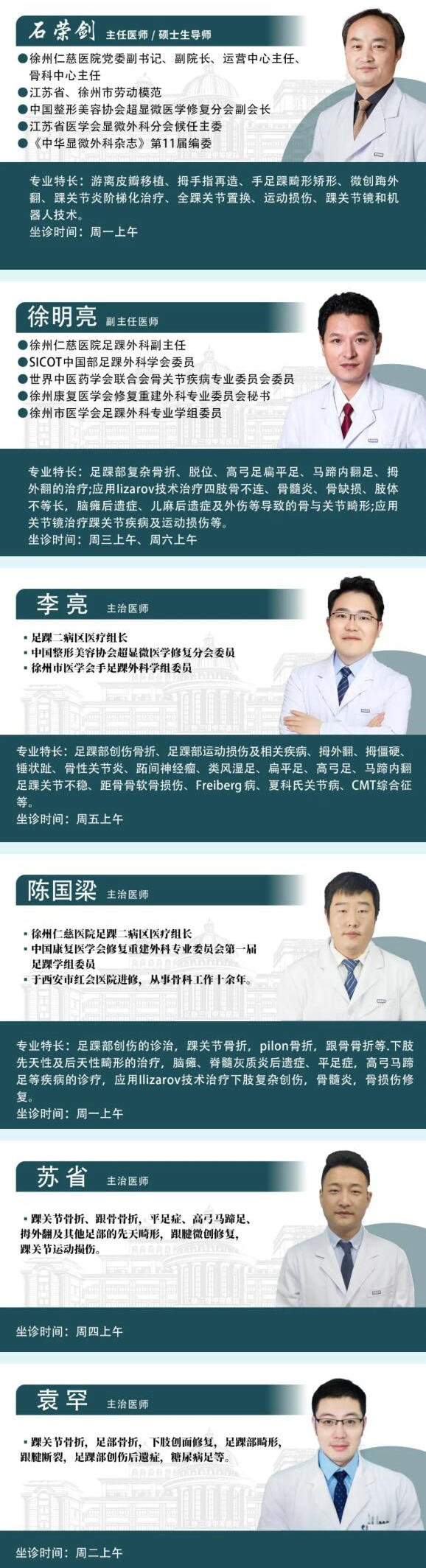 徐州仁慈医院