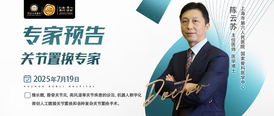 徐州仁慈医院