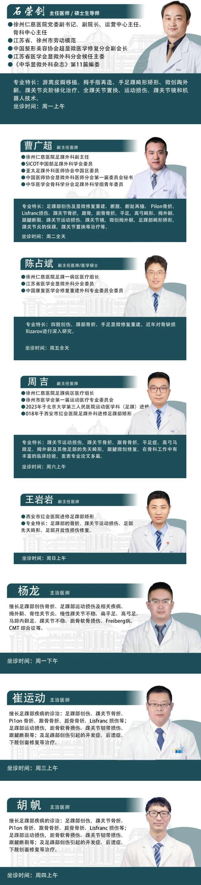 徐州仁慈医院