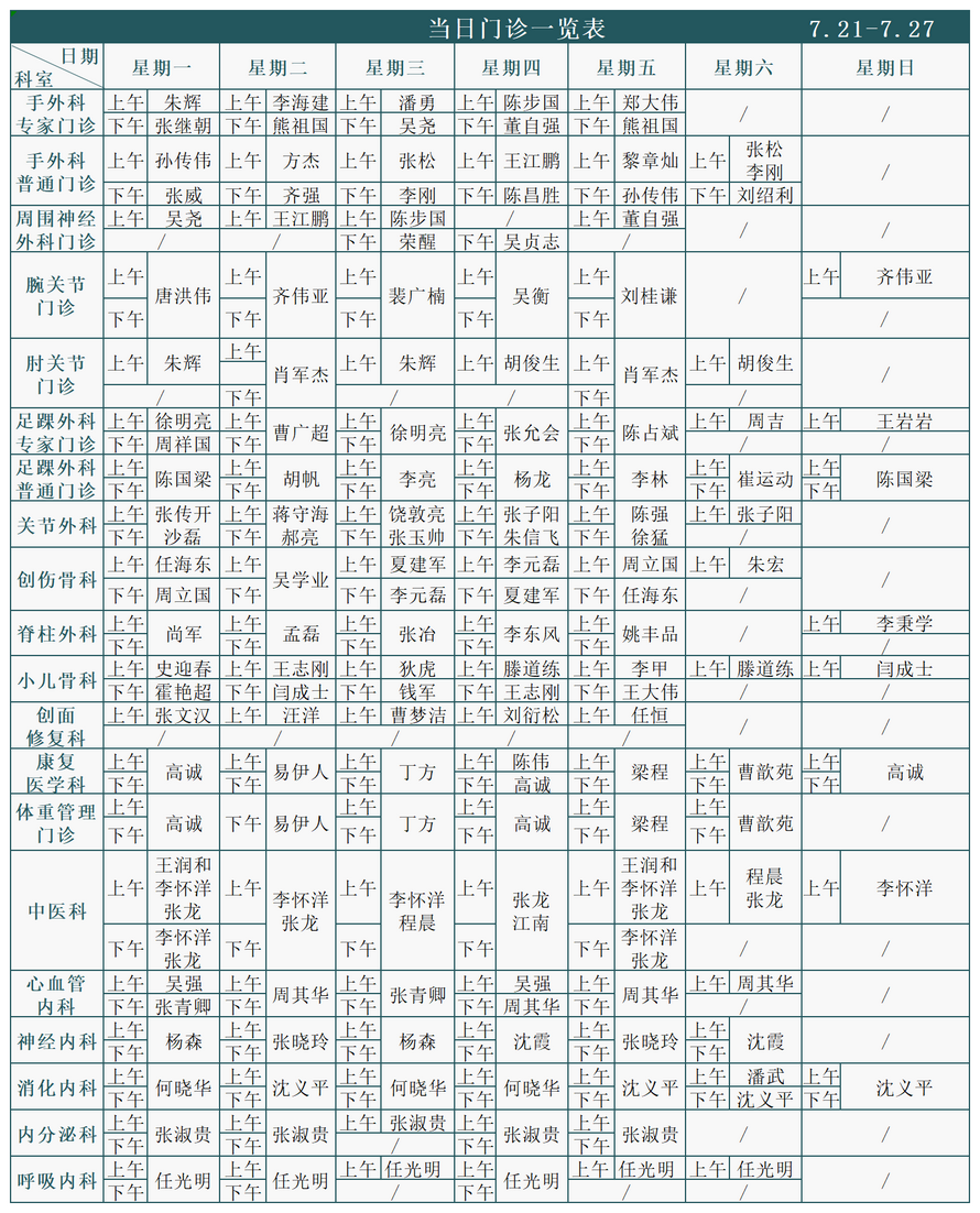 徐州仁慈医院