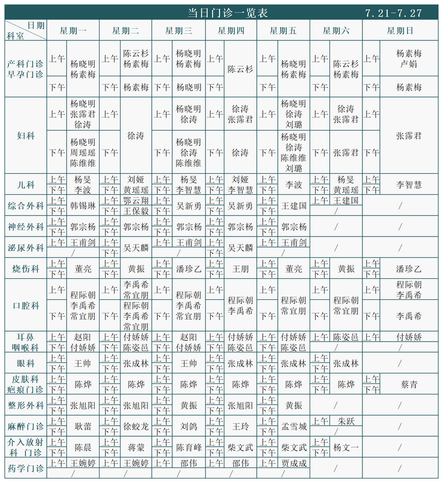 徐州仁慈医院