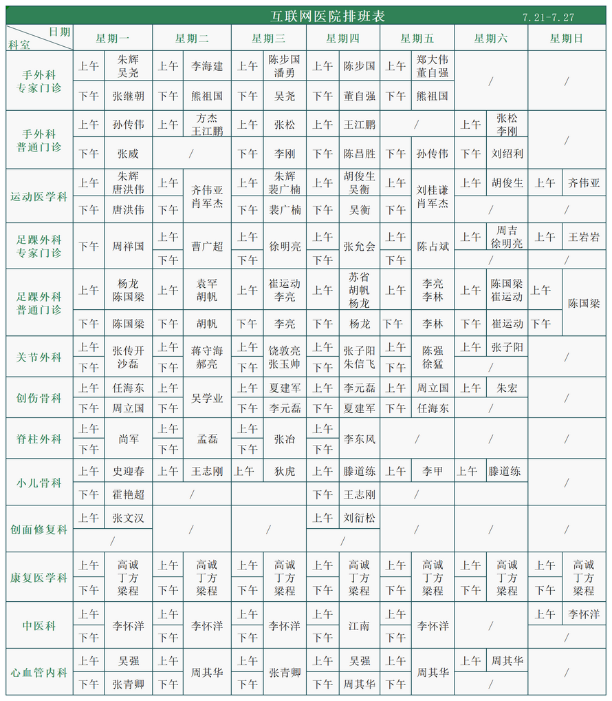 徐州仁慈医院