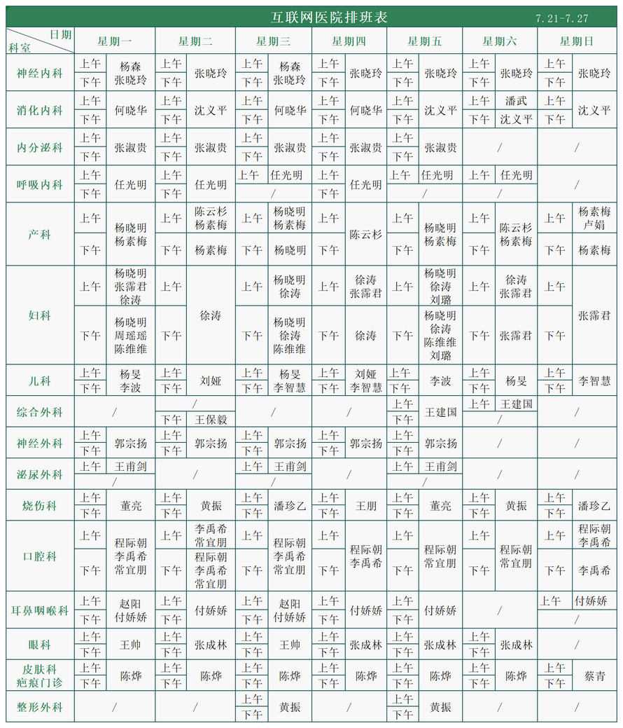 徐州仁慈医院
