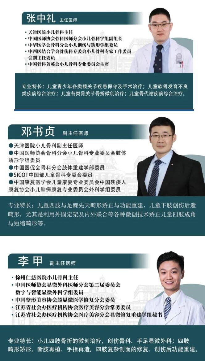 徐州仁慈医院