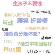 仁慈妇产妈咪课堂