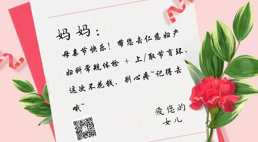 母亲节献礼