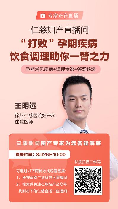 孕期疾病