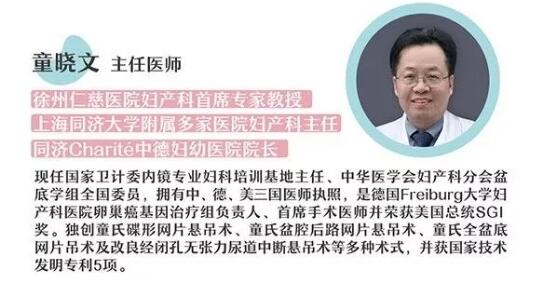 童晓文教授2