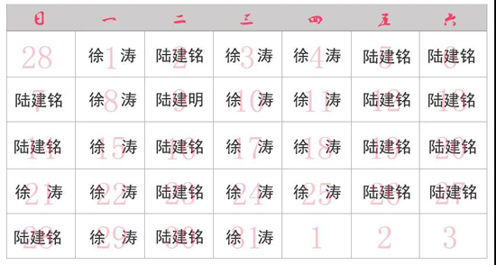 妇产科专家坐诊