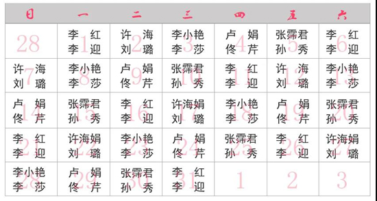 妇产科专家坐诊