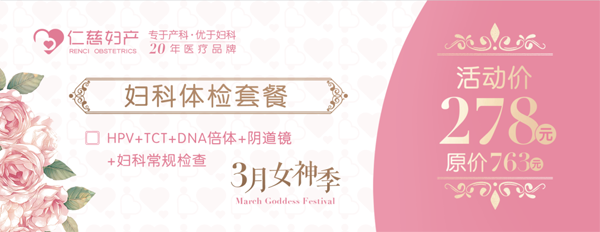 宫颈癌筛