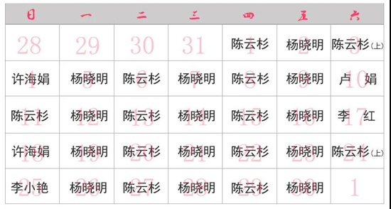 <a href='http://www.xzrcfc.com/' target='_blank'><u>仁慈妇产</u></a>4月专家坐诊