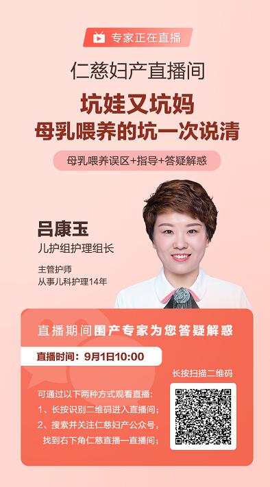 妇产直播