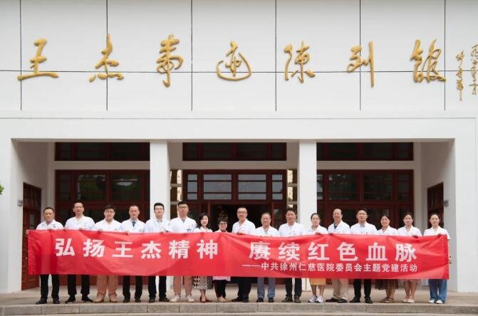 徐州仁慈医院