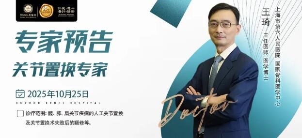 徐州仁慈医院