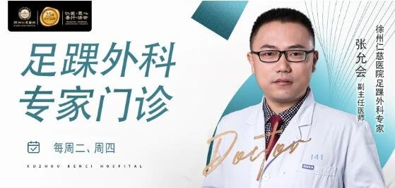 徐州仁慈医院