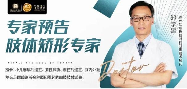 徐州仁慈医院