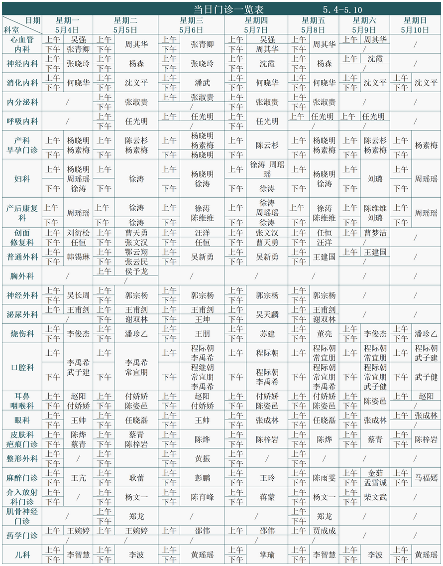 徐州仁慈医院