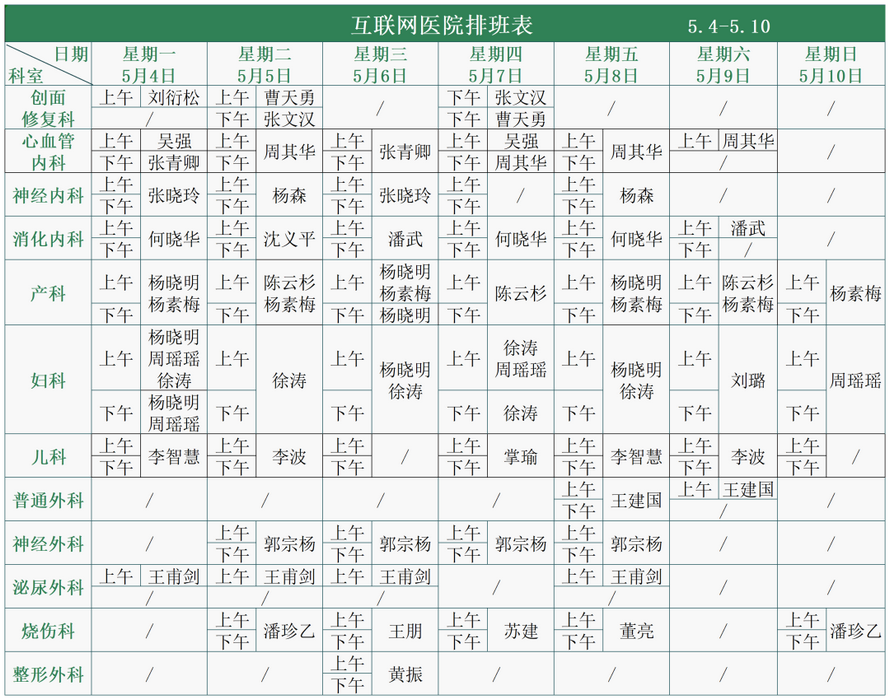 徐州仁慈医院