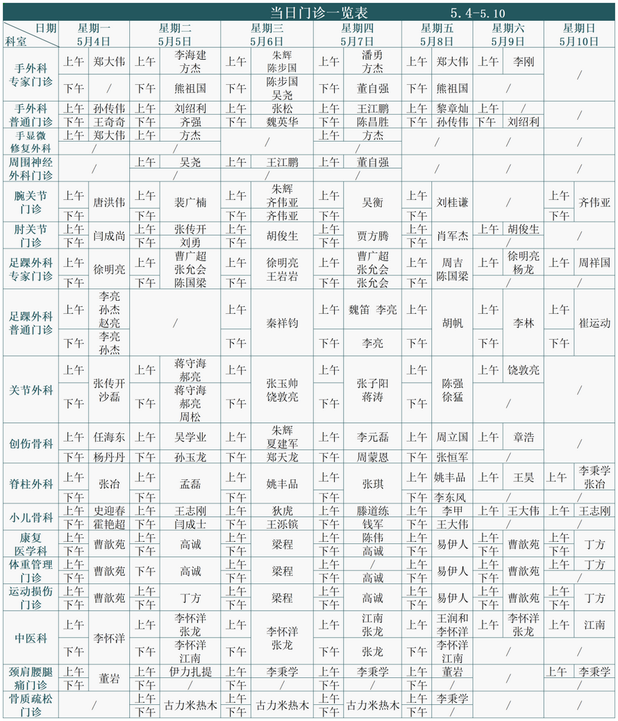 徐州仁慈医院